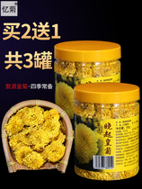  Yi Chrysanthemum Wuyuan Imperial chrysanthemum one cup Xiaoqi yellow chrysanthemum ball chrysanthemum canned Huangshan Gong Chrysanthemum fetal chrysanthemum tea Chrysanthemum tea