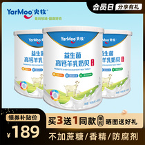 3 cans of probiotics high calcium sheep milk tablets dry eating sugar-free elderly people dry eating children old calcium tablets student milk shell