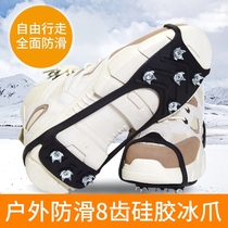 Snow Day Non-slip Shoe Cover 8 Teeth 10 Teeth 24 Teeth Ice Claw Nail Shoe Snowfield Non-slip Outdoor Climbing Simple Snow Cover