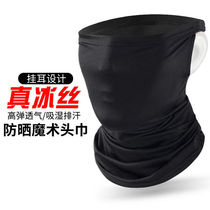 Summer sunscreen mask Riding face mask windproof magic headscarf Fishing equipment Mouth towel bib female neck cover Male