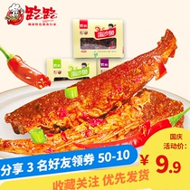 Road Hunan specialty sea sand fish spicy barbecue 20g * snack Net red small dried fish ready-to-eat snacks Leisure
