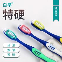  Bristle toothbrush for men to remove super hard smoke stains big head calculus household tooth stains super bristle combination medium hair