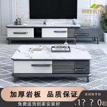 New light luxury Rock board TV cabinet coffee table combination modern simple small apartment living room marble retractable floor cabinet