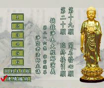 (Famous hair wish to end the dying wish) Master Jing tells about 2 DVD Buddhist discs
