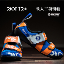 BONT lock shoes Riot TR triathlon triathlon shoes professional sports bike outdoor riding shoes extra large