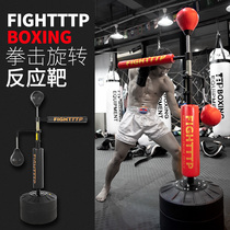 TTP boxing reaction target rotating reactor speed ball stick target household multifunctional boxing target sandbag Dodge training