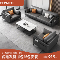 Italian Style Light Luxury Real Leather Office Sofa Tea Table Combination Suit Business Reception Room Hall Hospitality will be in talks