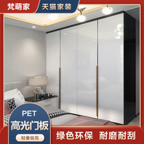 Cabinet door custom pet highlight door panel Oosb board osb South Korea LG skin feel kitchen wardrobe flat cabinet door custom-made