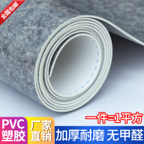 PVC plastic floor Leather Engineering commercial wear-resistant waterproof thick floor rubber pad office floor cement floor special