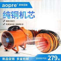 Post portable axial flow blower mobile ventilation fan industrial exhaust fan tunnel dock dust exhaust fan