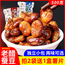 A hundred years Wu Fu Ji old vinegar broad beans 500g Sichuan snacks strange bean sweet vinegar orchid bean bag packaging Leisure