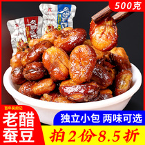 Century-old Wu Fu notes old vinegar silkworm bean 500g Sichuan snacks Strange Taste Hubean Sugar Vinegar Orchid Bean Pouches Packing Casual