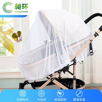 Baby stroller mosquito net full-face enlarged encryption universal high landscape size cart good child gauze anti-mosquito cover