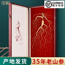 Northeast Changbai Mountain 35 years under the forest wild ginseng gift high-grade mountain ginseng gift box first-class with certificate