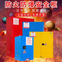 All-steel laboratory industrial chemicals PP acid-base hazardous Reagent Safety Cabinet gas tank fire and explosion-proof cabinet