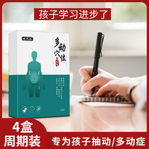 Hyperactivity posts twitching posts children with inattention children blinking eyebrows shrugging hands and feet navel posts