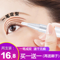 Li Jiaqi recommends double eyelid shaping cream big eye artifact invisible Korean same essence cream non-glue