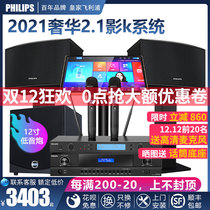 Royal Dutch Philips 1310 Family ktv Audio Set Home Karaoke Touch One Shot Machine Full K Song Cinema Living Room Small and Medium Stage Bar Singing Equipment