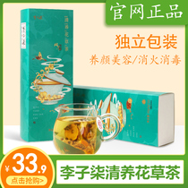 Li Ziqing raised herbal tea honeysuckle cassia seed Orange Peel Hawthorn licorice Jasmine flower Weiya push combination tea bag