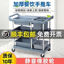 Hotel dining car on the third floor dining car cart plastic mobile hotel restaurant commercial collection cart push food delivery
