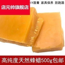 Beeswax high quality cellar material wine jar sealed wax bottle sealing wax edible food special wax candle sealing mud