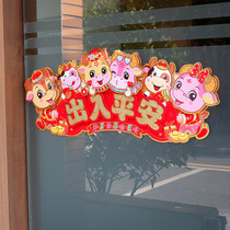 Door stickers New Year cute spring three-dimensional entry and exit cow plush decoration door wall stickers Cartoon creative 2021 banner peace