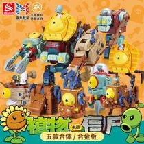 New Music New Plant Battle Zombie Deformation Assembled Cartoon Hand Office Model Toy Machine Chia Giant Full Suit