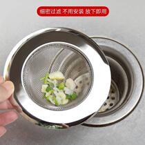Stainless steel sink filter kitchen washing basin sink funnel sewer floor drain garbage lifting cage kitchen waste artifact
