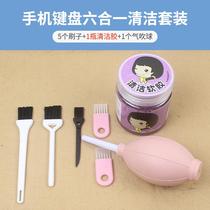 Cleaning Brush Computer Keyboard Brushed Mud Mobile Phone Slit Dust Cleaning Brush Suit Hairbrush Dust Computer Brush Sweep Gray Glue