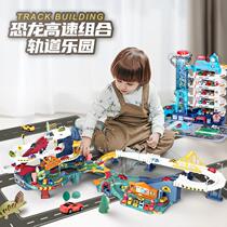 Trembling Dinosaur Pan Mountain Expressway Car Building Climbing Stairs Childrens Electric Railcar Toy Splicing Combination