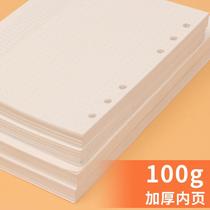 80 loose leaf tiltable core ivory white paper A5B5 loose-leaf notebook replacement core 6 holes 9 holes loose-leaf tiltable core notepad