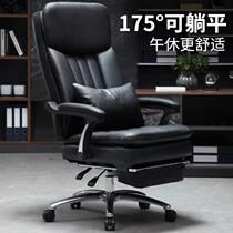Bossy chair office chair can lie down business lunch break computer chair comfortable sedentary nap flat home chair