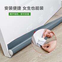 Upgrade New Door Stitch Door Bottom Gland Strip Soundproof Windproof Strips of Foam Adhesive Strips Wind Shield Gap Warm and insulated adhesive strips
