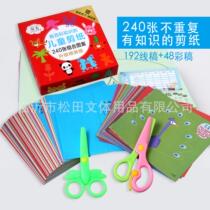 The Mass 240 Zhang Line Draft Copywriting Cut Paper 14019 Kindergarten DIY handmade childrens toy manufacturer