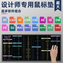 cad large mouse pad office shortcut key ps padded large 3DMAX drawing function Tianzheng keyboard table pad su