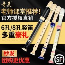 Chimei brand treble German eight-hole six-hole clarinet 8-hole Student 6-hole children adult beginner playing Vertical flute