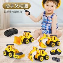 Disassembly engineering car digging earth car childrens toys puzzle DIY detachable assembly nut assembled sliding excavation car