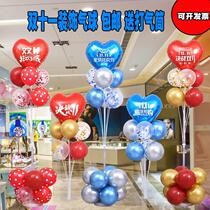 Double Eleven Decoration Balloon E-Commerce Shopping Carnival Company Office Mall Store Atmosphere Activity Dress Up