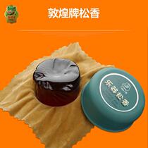 Dunhuang Rosin violin professional erhu Rosin instrument accessories Rosin plastic round box