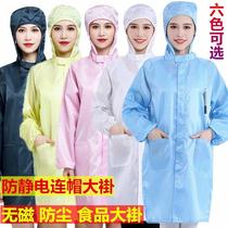 Anti-static hooded coat coat dust-free food hooded painting medicine work Long Pocket plastic zipper head