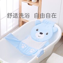 Baby bath net bear net non-slip baby bath rack bathtub bath net bath bag newborn bath bed bracket
