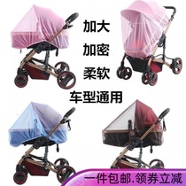 Baby hand universal full-face high landscape baby cradle umbrella car stroller increase encryption anti-mosquito net