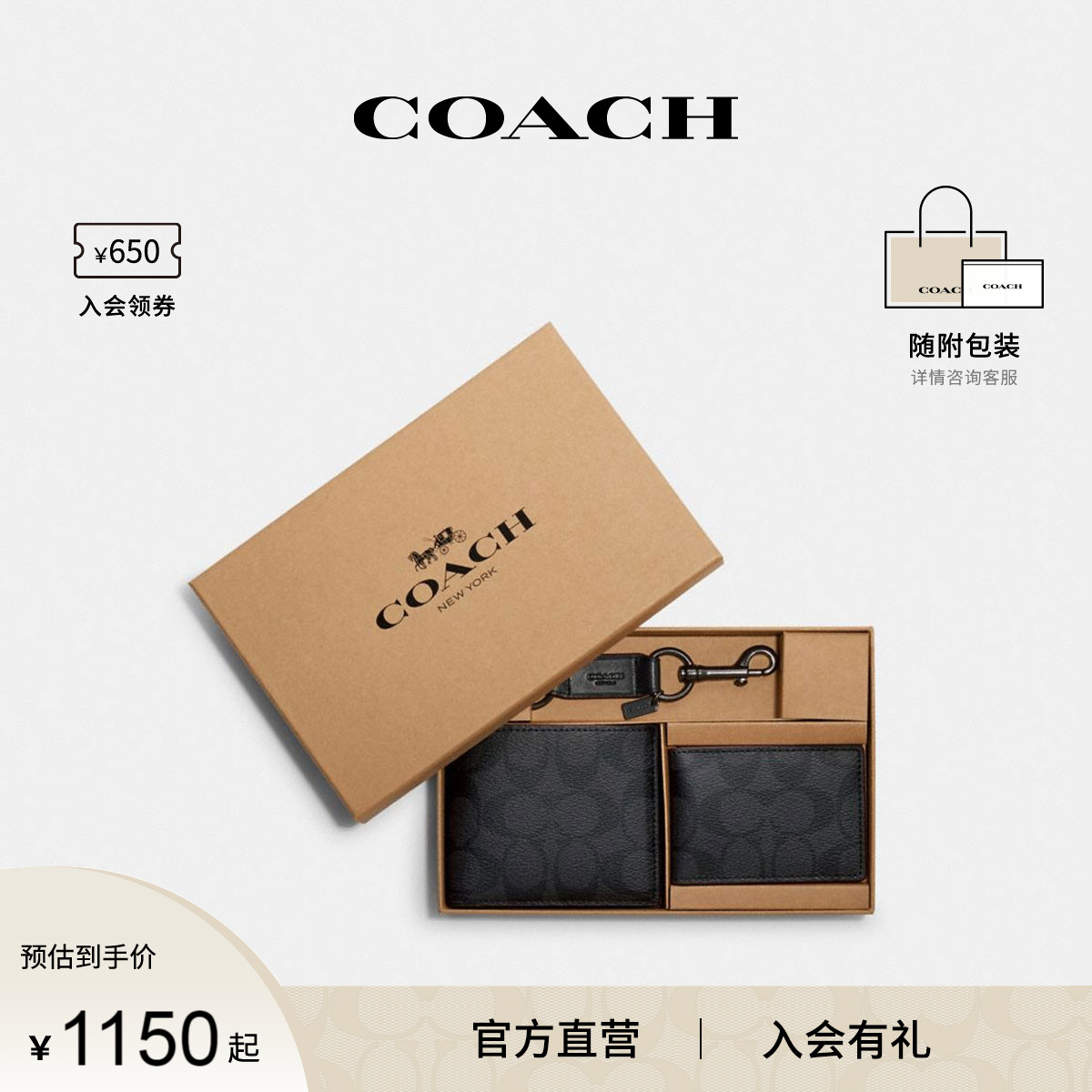 COACH/コーチ 公式 スリーインワン ギフトボックス メンズ 老眼 ショートウォレット カードバッグ キーホルダー F41346