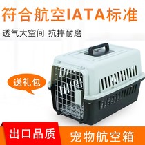 Large Number Pet Aviation Box Cat Cage Box Kitty Rabbit Portable Suitcase Airlift Medium & Small Cat Dog Consignment Box