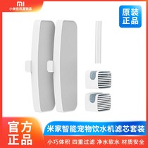 Xiaomi Smart Pet Drinking Water Dispenser Filter Core Suit With Products Replacement water Pump filter Components Water guide hose