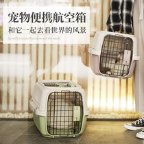 National Air Kitty Air Box Pet Consignment Box Dog With Cat Cage Portable Hand Out Cat Bag Pooch Dog Crate