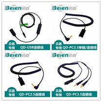 beien Bain Earn Tineken Headset QD Transconnector Line Crystal Head 3 5 Single Double Plug Computer USB Converter