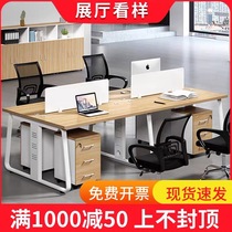 Staff desk staff computer table and chair combination 4 people 6 people screen work position simple modern Chengdu furniture