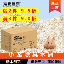 Hamster sawdust supplies deodorant and dust-free paper cotton corn cob poplar wood shavings wood chips golden silk bear special bedding sawdust