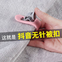 Needle-free quilt holder anti-running quilt cover buckle quilt cover angle fixing device invisible clip quilt anti-skid artifact
